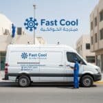 شركة البرودة السريعة لتصليح التكييف المركزي بالكويت